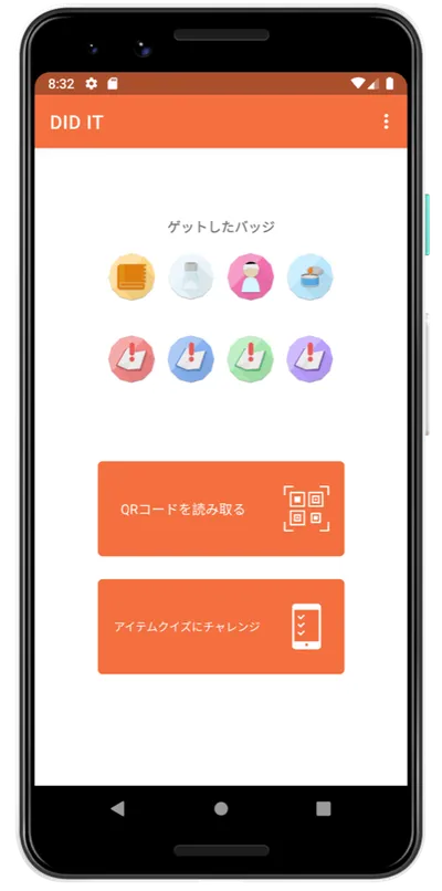 DID ITのアプリ画面